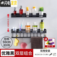 三维工匠墙上免打孔卫生间置物架壁挂式厕所黑色浴室毛巾架洗衣机收纳用品 [优雅黑]50CM双层浴室置物架