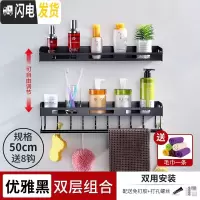 三维工匠墙上免打孔卫生间置物架壁挂式厕所黑色浴室毛巾架洗衣机收纳用品 [优雅黑]50CM双层浴室置物架