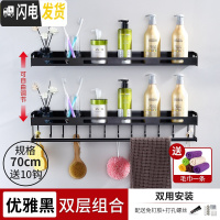 三维工匠墙上免打孔卫生间置物架壁挂式厕所黑色浴室毛巾架洗衣机收纳用品 [优雅黑]70CM双层浴室置物架