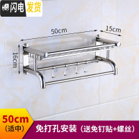 三维工匠卫生间置物架免打孔浴室洗手间墙上壁挂毛巾架厕所洗漱用品收纳架 加厚弯杆款单层50送胶水+螺丝浴室置物架