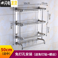 三维工匠卫生间置物架免打孔浴室洗手间墙上壁挂毛巾架厕所洗漱用品收纳架 加厚弯杆款三层50送胶水+螺丝浴室置物架