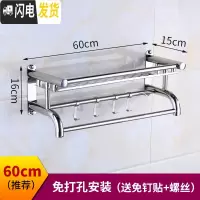 三维工匠卫生间置物架免打孔浴室洗手间墙上壁挂毛巾架厕所洗漱用品收纳架 加厚弯杆款单层60送胶水+螺丝浴室置物架