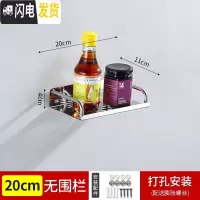 三维工匠卫生间置物架免打孔浴室洗手间墙上壁挂毛巾架厕所洗漱用品收纳架 加厚单层托盘20长x11宽送胶水+螺丝浴室置物架