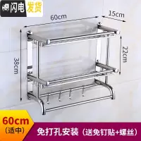 三维工匠卫生间置物架免打孔浴室洗手间墙上壁挂毛巾架厕所洗漱用品收纳架 加厚弯杆款双层60送胶水+螺丝浴室置物架