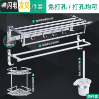 三维工匠免打孔浴室置物架卫生间壁挂洗手间厕所三角形洗漱台收纳用品用具 简欧四件套