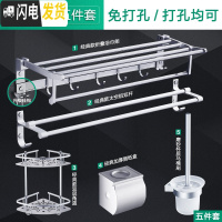 三维工匠免打孔浴室置物架卫生间壁挂洗手间厕所三角形洗漱台收纳用品用具 简欧五件套