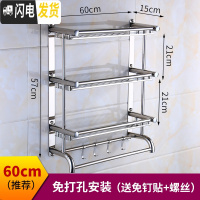 三维工匠卫生间置物架免打孔浴室洗手间墙上壁挂毛巾架厕所洗漱用品收纳架 加厚弯杆款三层60送胶水+螺丝浴室置物架