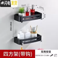 三维工匠墙上免打孔卫生间置物架壁挂式厕所黑色浴室毛巾架洗衣机收纳用品 方形架双层[优雅黑]浴室置物架