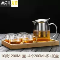 三维工匠若茗加厚可高温花茶壶玻璃泡茶壶不锈钢玻璃壶过滤热煮茶壶冲茶器 10款1200+4个200圆趣杯+托盘茶具