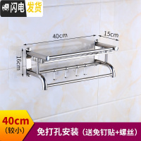 三维工匠卫生间置物架免打孔浴室洗手间墙上壁挂毛巾架厕所洗漱用品收纳架 加厚弯杆款单层40送胶水+螺丝