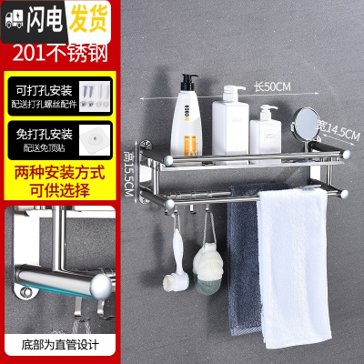 三维工匠卫生间置物架免打孔浴室洗手间墙上壁挂毛巾架厕所洗漱用品收纳架 加厚平杆款单层50送胶水+螺丝浴室置物架