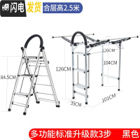 三维工匠多功能晾衣架两用移动落地折叠铝合金晒被架室内晒挂衣架 家用梯 [多功能3步黑标准升级款] 中