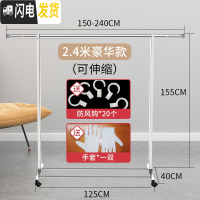 三维工匠不锈钢伸缩晾衣架落地折叠室内简易晾衣杆阳台晾衣架宿舍晾衣 [店长推荐]2.4米豪华款+送万向轮+可伸缩 大