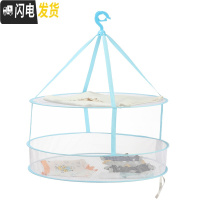 三维工匠晒衣篮晾晒网有围晾衣网毛衣平铺网兜晾衣架防风单双层晾晒网阳台 双层单围蓝色60CM