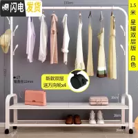 三维工匠晾衣架落地简易单杆式网红北欧ins凉衣架折叠宿舍阳台挂衣 星耀双层版150cm白[衣帽架+置物架+送轮晾衣架配件