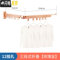 三维工匠伸缩折叠晾衣架杆隐形阳台外晾衣杆壁挂式凉晒衣架家用挂衣服 2020尊贵款三段折叠玫瑰金(12个防风钩) 大