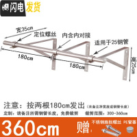 三维工匠侧装晾衣架套餐 阳台外飘伸固定式挂衣晒衣杆25不锈钢管 永固五金 单杆三角架+内接+3.6米晾衣杆