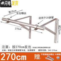 三维工匠侧装晾衣架套餐 阳台外飘伸固定式挂衣晒衣杆25不锈钢管 永固五金 单杆三角架+2.7米晾衣杆