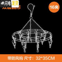 三维工匠多功能不锈钢防风晾衣架带夹子晾晒架 家用挂内衣袜子儿童晒衣架 圆形16夹 1个