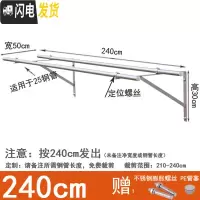 三维工匠侧装晾衣架套餐 阳台外飘伸固定式挂衣晒衣杆25不锈钢管 永固五金 双杆三角架+2.4米晾衣杆