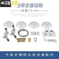 三维工匠好双杆手摇升降阳台晾衣架全套配件手摇器太太凉晒衣架配件滑轮 银色豪华方形双杆全套配件不含杆子晾衣架配件