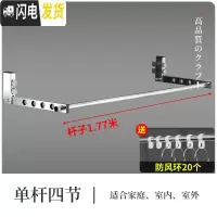 三维工匠防盗网晒衣杆窗户晾衣杆304不锈钢阳台窗外家用窗框晒被子衣架 2架子+单杆1.77米[304不锈钢-承重60斤]