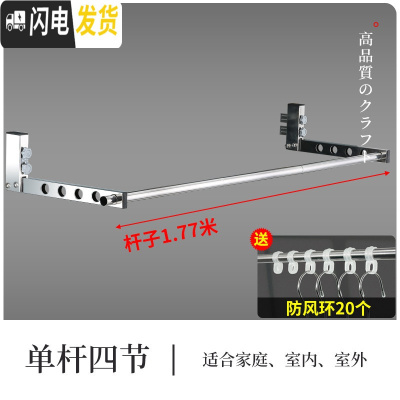 三维工匠防盗网晒衣杆窗户晾衣杆304不锈钢阳台窗外家用窗框晒被子衣架 2架子+单杆1.77米[304不锈钢-承重60斤]