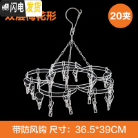 三维工匠多功能不锈钢防风晾衣架带夹子晾晒架 家用挂内衣袜子儿童晒衣架 梅花20夹 1个