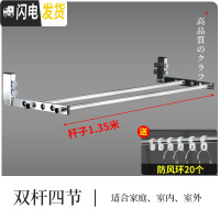 三维工匠防盗网晒衣杆窗户晾衣杆304不锈钢阳台窗外家用窗框晒被子衣架 2架子+双杆1.35米[304不锈钢-承重60斤]