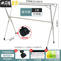 三维工匠落地晾衣架折叠室内家用阳台晒被子卧室伸缩简易不锈钢凉衣架 豪华款2.0米[带加固杆可伸缩]好材质 晾衣架配件