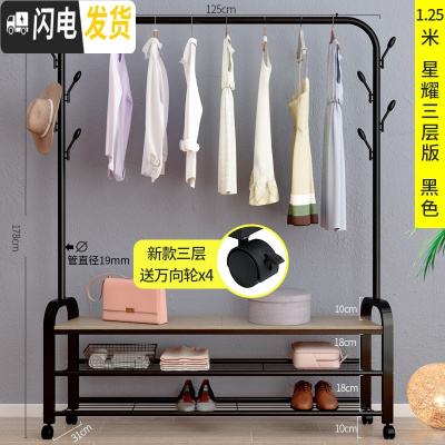 三维工匠晾衣架落地简易单杆式网红北欧ins凉衣架折叠宿舍阳台挂衣 星耀三层版125cm黑[衣帽架+置物架+送轮晾衣架配件