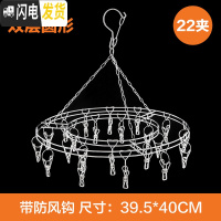 三维工匠多功能不锈钢防风晾衣架带夹子晾晒架 家用挂内衣袜子儿童晒衣架 加大加粗圆形22夹 1个