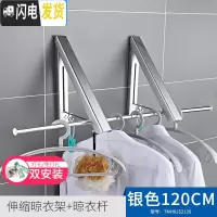 三维工匠隐形晾衣架折叠壁挂式卫生间浴室阳台挂衣架免打孔阳台墙壁可收缩 银色两个装+120CM挂杆 1个晾衣杆