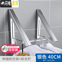 三维工匠隐形晾衣架折叠壁挂式卫生间浴室阳台挂衣架免打孔阳台墙壁可收缩 银色两个装+40CM挂杆 1个晾衣杆