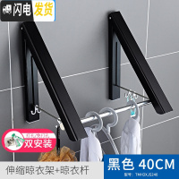 三维工匠隐形晾衣架折叠壁挂式卫生间浴室阳台挂衣架免打孔阳台墙壁可收缩 黑色两个装+40CM挂杆 1个晾衣杆