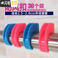 三维工匠衣服30个装防风扣子晾衣杆防滑扣衣架夹子固定挂钩勾晒挂衣钩 黄色白色混搭(合适25-28圆管 30