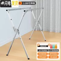 三维工匠折叠晾衣架落地卧室内家用不锈钢阳台室外晒被子伸缩晾衣杆凉 经典款1.6米(镀锌配件-不带加固杆-可伸缩) 大