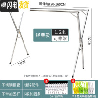 三维工匠落地晾衣架折叠室内家用阳台晒被子卧室伸缩简易不锈钢凉衣架 经典版1.6米[可伸缩]送袜夹防风钩 1晾衣架配件