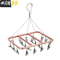 三维工匠不锈钢晾晒晾衣架衣架子家用多夹子晾袜子内衣挂钩多功能衣夹 小方20夹玫瑰色 1个
