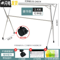 三维工匠落地晾衣架折叠室内家用阳台晒被子卧室伸缩简易不锈钢凉衣架 豪华版2.4米[带加固杆可伸缩]好材质 晾衣架配件