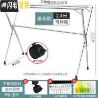 三维工匠落地晾衣架折叠室内家用阳台晒被子卧室伸缩简易不锈钢凉衣架 豪华版2.4米[带加固杆可伸缩]好材质 晾衣架配件