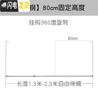 三维工匠晒被子阳台室内床单被单晒衣杆伸缩晾衣架不锈钢防盗 不锈钢[80cm固定高度][长度1.3-2.3米伸缩晾衣杆