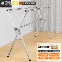 三维工匠折叠晾衣架落地卧室内家用不锈钢阳台室外晒被子伸缩晾衣杆 ♥特粗款2.4米(不锈钢配件-带加固杆-可伸缩) 大