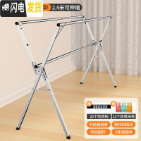 三维工匠折叠晾衣架落地卧室内家用不锈钢阳台室外晒被子伸缩晾衣杆凉 加粗款2.4米(镀锌配件-带加固杆-可伸缩) 大