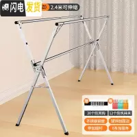 三维工匠折叠晾衣架落地卧室内家用不锈钢阳台室外晒被子伸缩晾衣杆凉 加粗款2.4米(镀锌配件-带加固杆-可伸缩) 大