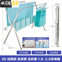 三维工匠晾衣架落地双杆式折叠室内x型不锈钢衣架挂晒被子 加高升级版全折叠1.6至2.6米可伸缩+20只风钩+2晾衣架配件