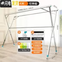 三维工匠落地晾衣架折叠室内家用阳台晒被子卧室伸缩简易不 顶配新材质2.4米?送轮[全不锈钢*带加固杆*可伸晾衣架配件
