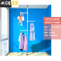 三维工匠顶天立地衣架晾衣架落地家用单杆直立晾衣杆室内伸缩简易凉挂衣架 一单立杆三个黑翅膀