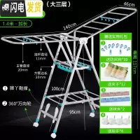 三维工匠家用折叠晾衣架落地阳台晒衣架室内衣架翼型不锈钢移动凉衣架 B321+鞋撑+送轮子 1个