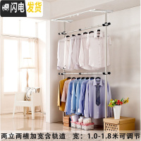 三维工匠顶天立地凉晒架衣架室内落地挂晾衣架阳台升降伸缩杆简易单杆卧室 两立两横加宽含轨道 大晾衣架配件